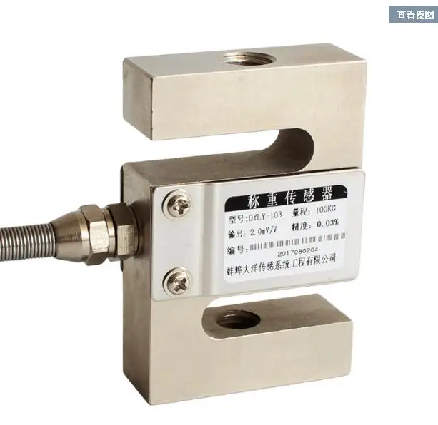 

Waterproof S Type Beam Load Cell Scale Sensor Weighting Sensor 50kg With Cable