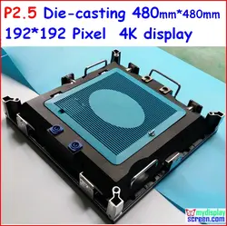 P2.5 светодиодный дисплей, 4 К очень ясно литья под давлением, indoor Применение и видео, 480 мм * 480 мм, высокая frefesh, высокого класса и серые