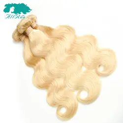 Allrun Бразильский объемная волна волосы светлые для наращивания Связки Мёд блондинка 613 Пряди человеческих волос для наращивания дважды