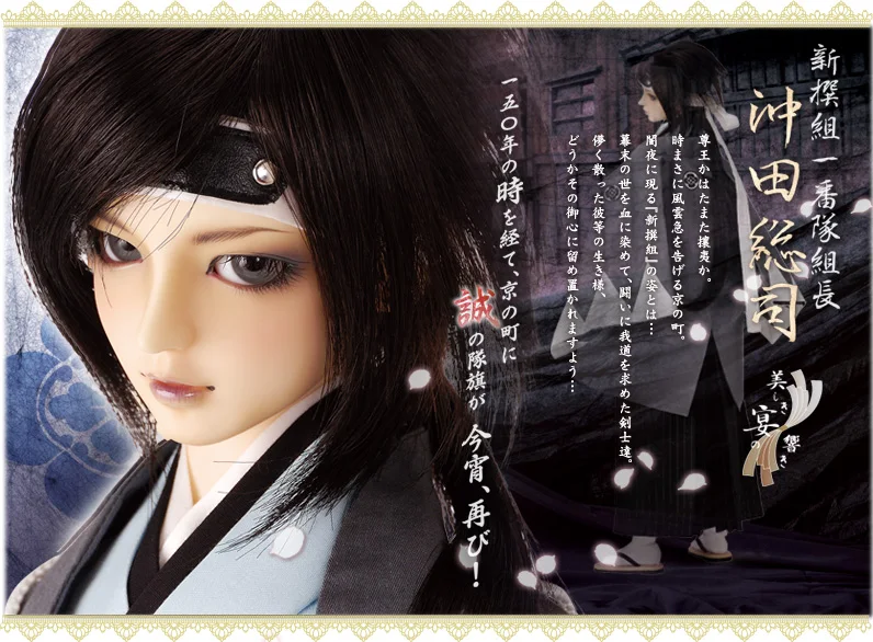 Бесплатный макияж и глаза! Высокое качество BJD 1/3 SD Okita Содзи мужской мальчик кукла