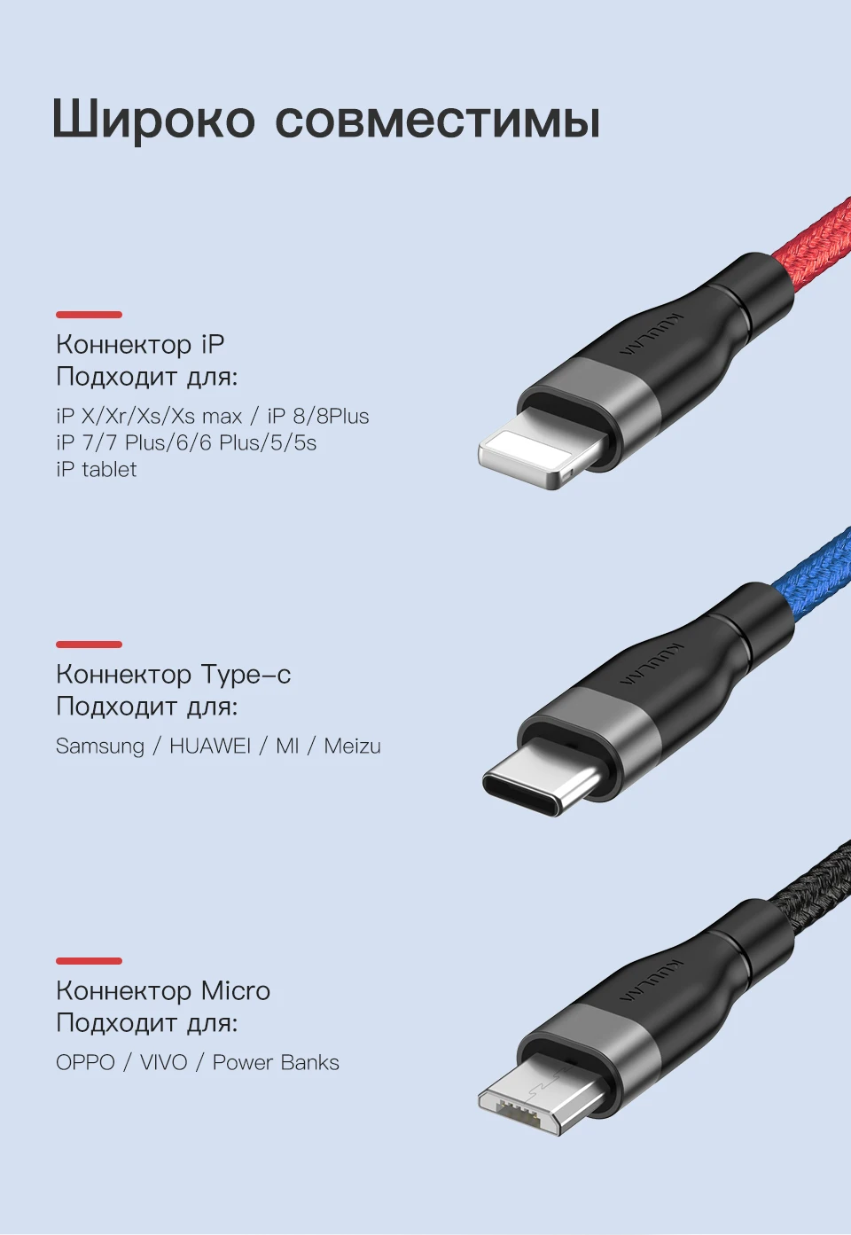 KUULAA 3 в 1 USB кабель для мобильного телефона Micro usb type C кабель зарядного устройства для iPhone Быстрая зарядка кабель Micro USB C шнур зарядного устройства