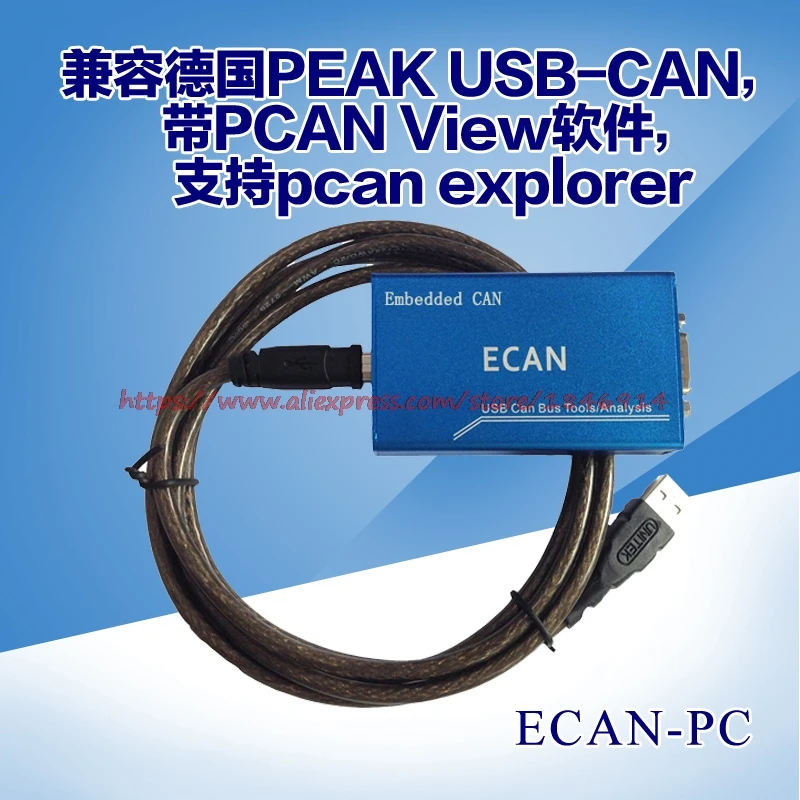 PCAN-USB совместим с Германией пик USBCAN USB-TO-CAN IPEH002021/22 ECAN-PC