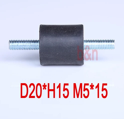 Новинка D20 * H15 M5 15 нить VV Антивибрационная резиновая демпфера два болта стержень