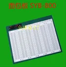 SYB-800 6 большая комбинация макетной платы большая Экспериментальная доска универсальная доска 300 мм* 240 мм