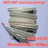 0805 SMD Inductor 30valuesX20pcs=600pcs/LOT (1NH-22UH), 0805 SMT inductance package ► Photo 1/2