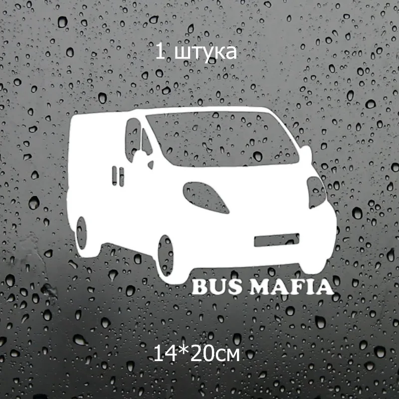 Three Ratels TZ 943# 14*20см 1 3 шт виниловые наклейки на авто Bus Mafia for Renault Trafic бус мафия для