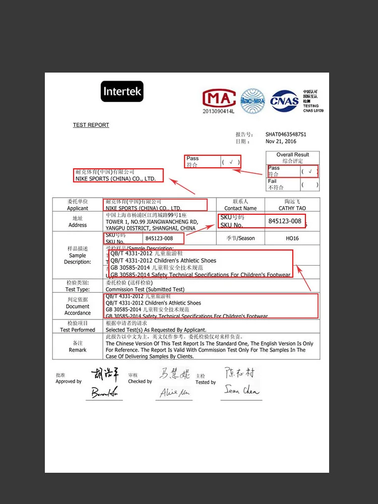  test report