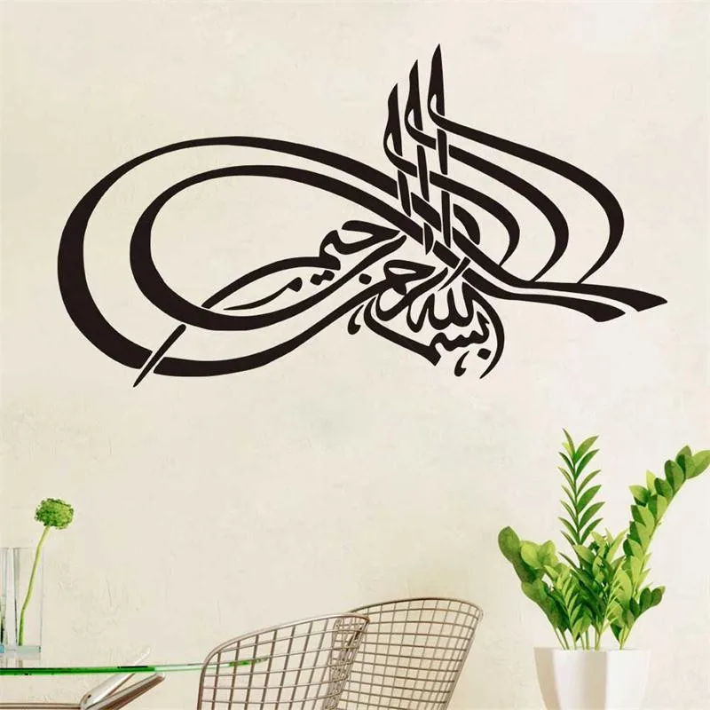 3 styles size hot sale creative muslim islamic wall sticker home decor home bless removable adesivo - Home Decor For Sale 3 styles size hot sale creative muslim islamic wall sticker home decor home bless removable adesivo - Home Decor For Sale
