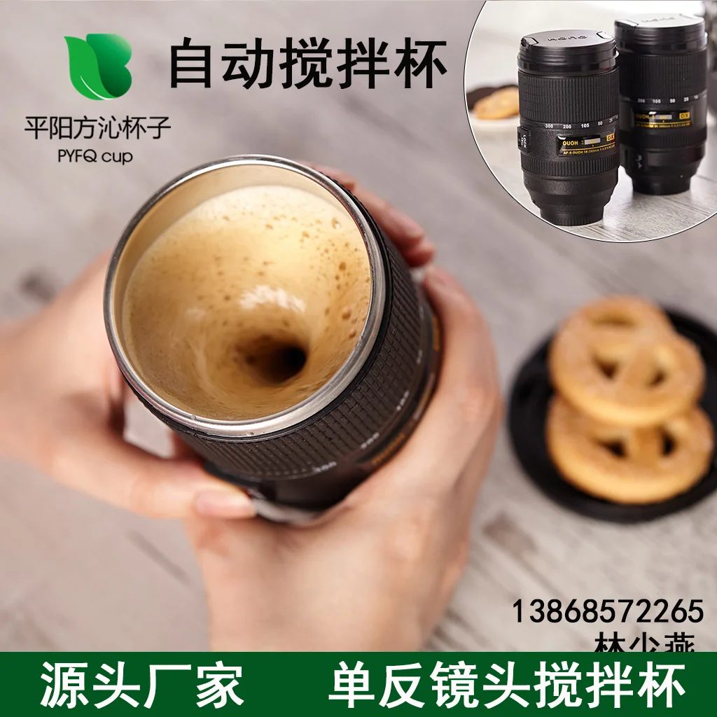 Self Stirring Mug Milk Coffee Stirring Glass Shot Mixing Cup Water Bottle Pump For Water