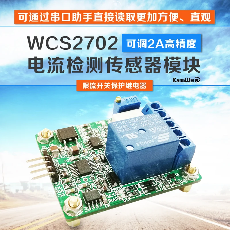 

WCS2702 High Precision AC and DC Current Sensor Module 2A Current Limiting Protection Relay Serial Port