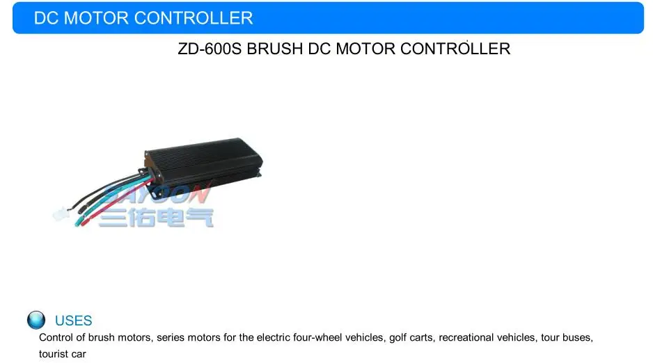 Мощный, ZD-600S 3000 Вт DC контроллер щетки двигателя, серии двигателей для электрических четырехколесных транспортных средств, тележки для гольфа, отдыха