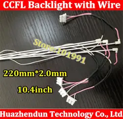 Бесплатная Доставка 10 шт. 220 мм * 2.0 мм 10.4 "ЖК-экран CCFL лампа/CCFL трубка Подсветка для ноутбука промышленные экран