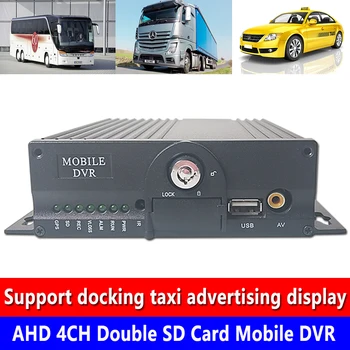 

Factory wholesale taxi/bus 4 channel local video monitoring host seismic wide voltage Mobile DVR AHD720P/960P hd pixel monitorin