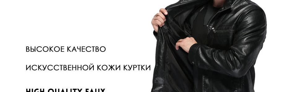 Роскошная Модная стильная мужская куртка из искусственной кожи высокого качества кожаная мужская кожаная одежда Жилет en cuir jaqueta de couro