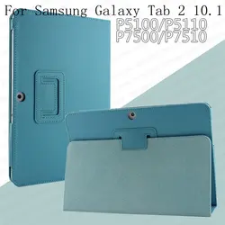 Для samsung Galaxy Tab 2 10,1 дюймов GT-P5100 P5110 P5113 Tablet Case искуственная кожа Folio положить стилус Защитная крышка кожи