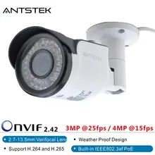 ANTS AHMB4230VP 4MP 15fps, 3MP 25fps 2.7-13.5mm Manual Zooming Lens Onvif 2.42 outdoor Bullet IP Camera Support IEEE802.3af PoE
