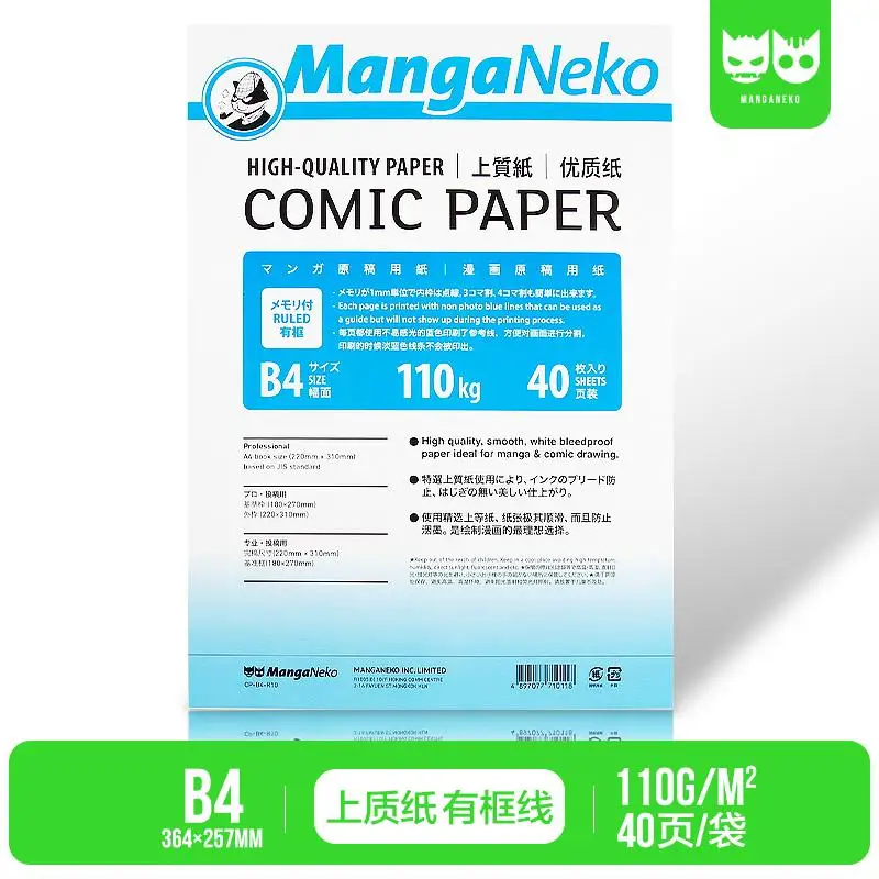 Японская Бумага для рукописей A4 B4 верхняя бумага 135 г 110 г бумага для манги - Габаритные размеры: B4 110g With scale