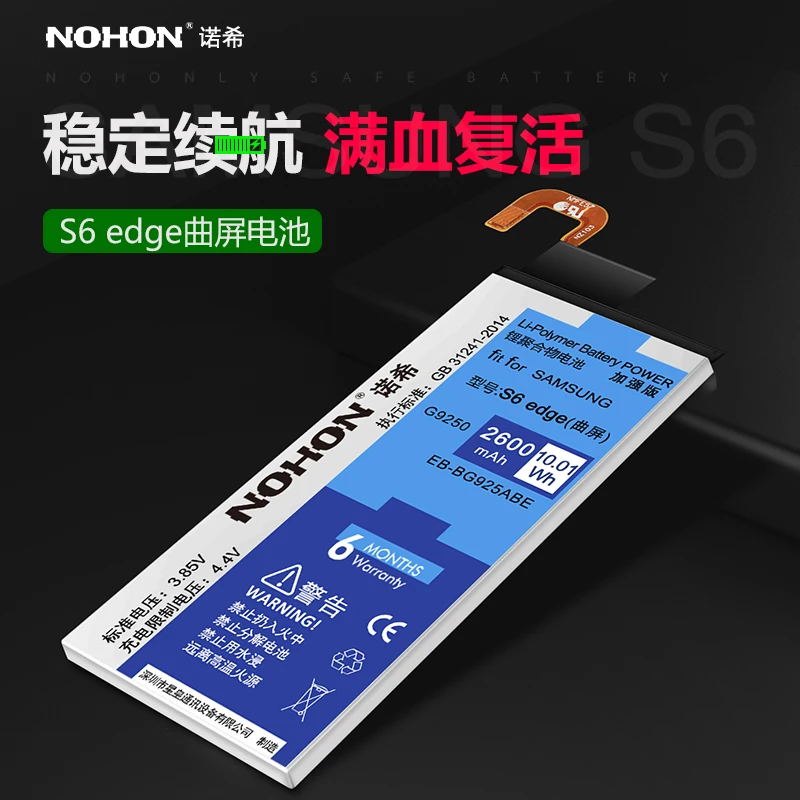 Оригинальный аккумулятор NOHON для Samsung Galaxy S6 Edge S6Edge G925 G9250 G925F 2600 мАч сменные