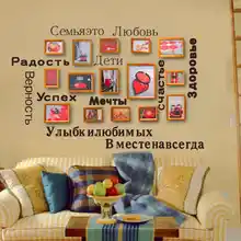 Русская версия Семейные виниловые наклейки на стену для русского домашнего декора художественные наклейки на стены, рамки не входят в комплект поставки