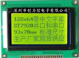 12864-Blue-Screen-LCD-12864M1-LCD-12864-Display-LCD-screen-With ...