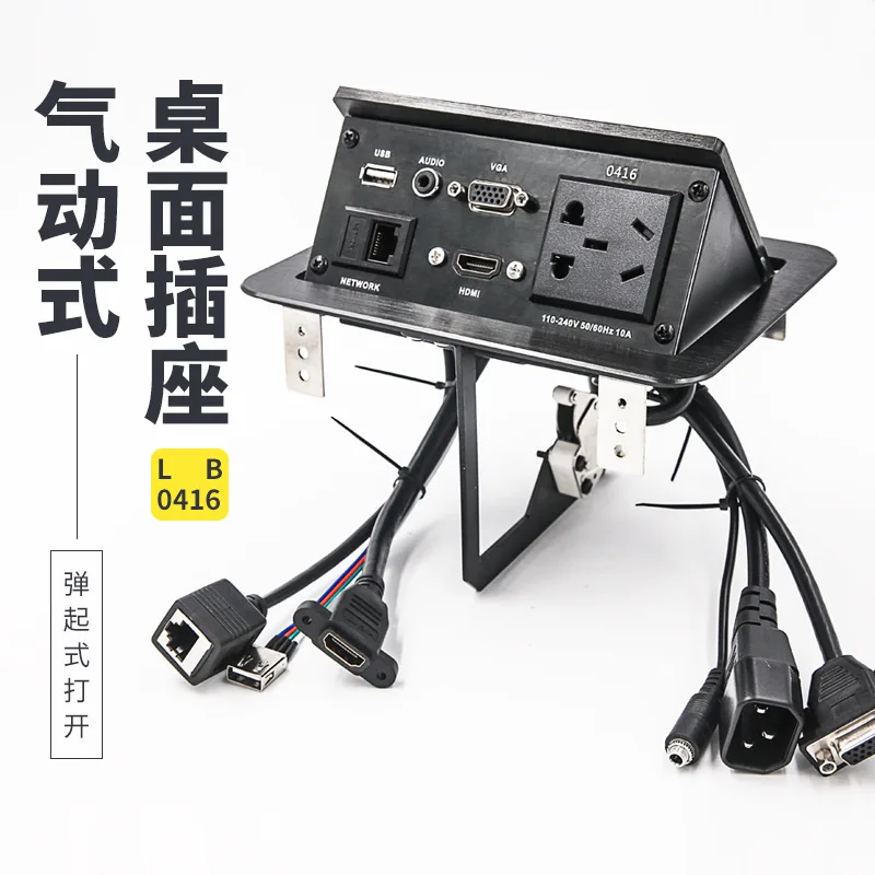 

LB-0416 pneumatic pop-up desktop socket multi-function hidden countertop line box free with line