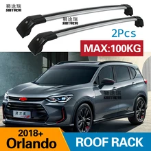 2 шт штанги на крышу для CHEVROLET Orlando алюминиевый сплав боковые штанги поперечные Рейлинги на крышу багажника CUV SUV