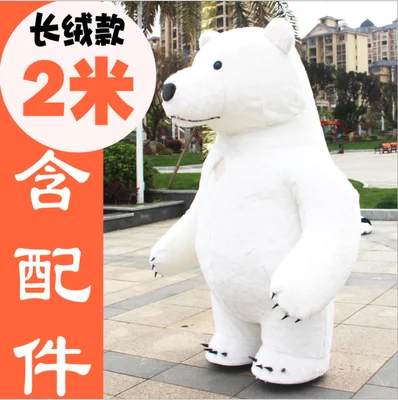 Стиль короткий плюшевый Надувной Костюм mascot панда полярный медведь 2 м высокий подгоняемый для взрослых подходит для роста 1,65 м