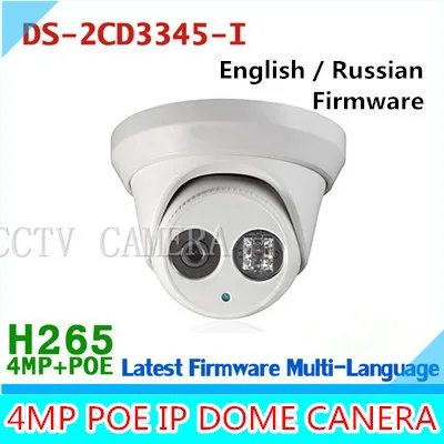 New model DS 2CD3345 I 4MP IR Network Dome IP security CCTV POE HD camera H265