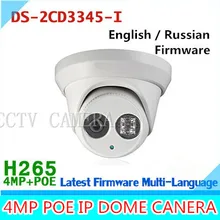 New model DS 2CD3345 I 4MP IR Network Dome IP security CCTV POE HD camera H265