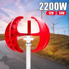 2200 Вт ветряные турбины Генератор+ контроллер 12V24V 5 лопастной фонарь вертикальной оси для использования в жилых условиях
