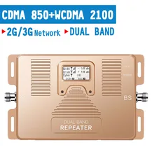 Smart 2G 3g CDMA 850 WCDMA2100 двухдиапазонный ретранслятор сотового сигнала GSM 70dB с усилением ЖК-дисплея 3g усилитель мобильного телефона