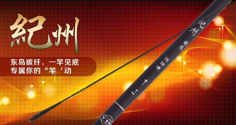 kishu fishing rod