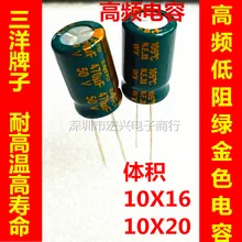 50v470uf drive-жизнь Высокая частота электролитический конденсатор 470uf50v 10×16 10×21