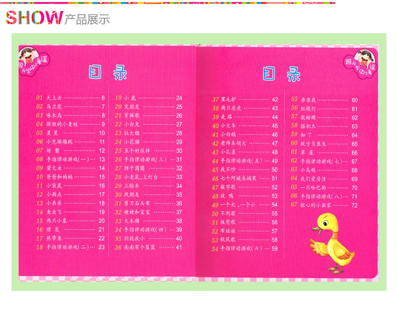 Chinese Mandarin Nursery Rhymes book with DVD disc for learning Chinese Character, HanZi , PinYin , Mandarin ,above age 1 Chinese Mandarin Nursery Rhymes book with DVD disc for learning Chinese Character, HanZi , PinYin , Mandarin ,above age 1