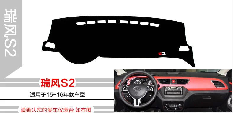 

JAC S2 car dashboard mat Protected from light car table pad sun-shading protection visor dashboard cover for JAC S2