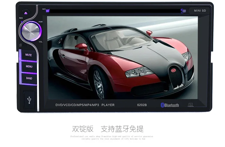 Excellent (Wholesale) 20 PCS 2 DIN 6.2 inch Portable Car DVD Player +Touch Screen + Wireless Bluetooth Radio Stereo + Remote Control 2 Excellent (Wholesale) 20 PCS 2 DIN 6.2 inch Portable Car DVD Player +Touch Screen + Wireless Bluetooth Radio Stereo + Remote Control 2