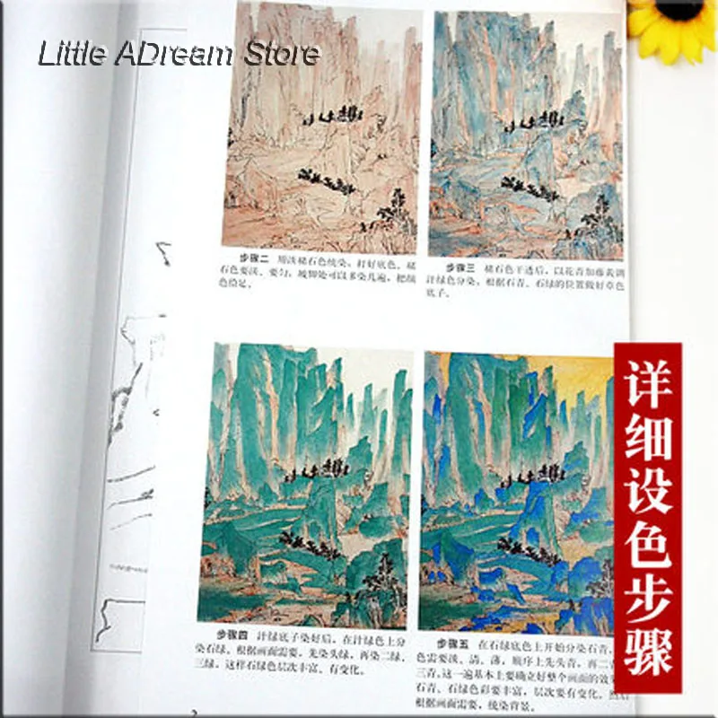 Традиционная китайская Баи миао Рисование книга про живопись о Lingu пейзаж