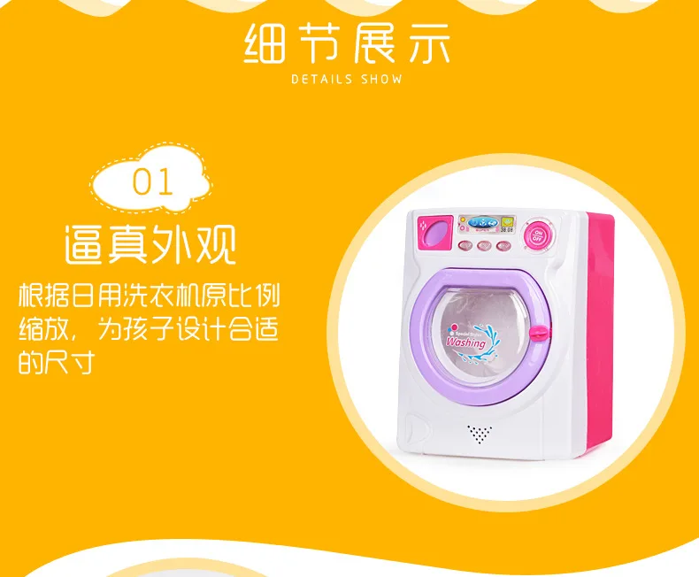 Washing machine1_09