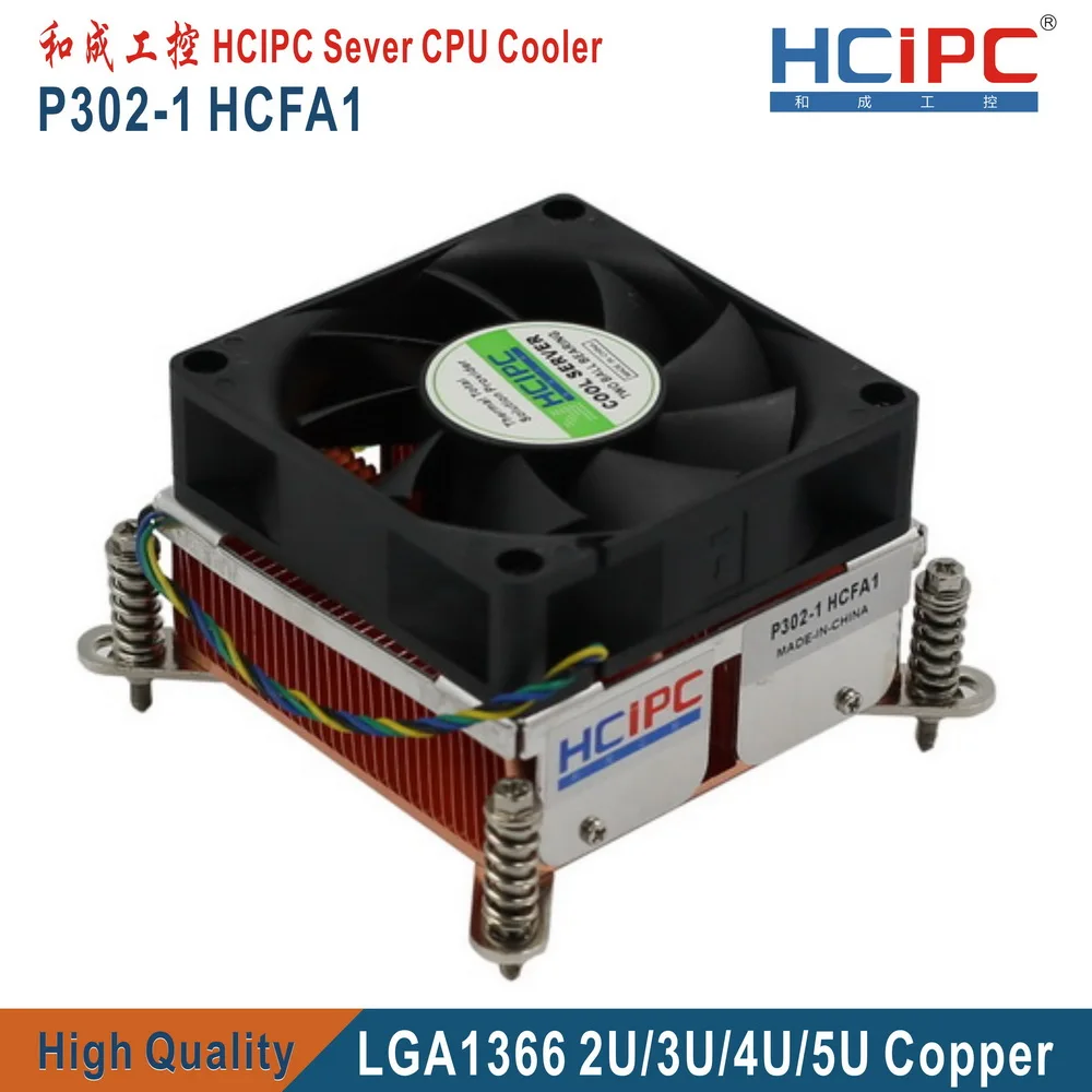 HCIPC P302-1 HCFA1 LGA1366 охлаждающий вентилятор и радиаторы, кулер для процессора, LGA1366 медный кулер для процессора, серверный кулер, 2U кулер для процессора, охлаждение