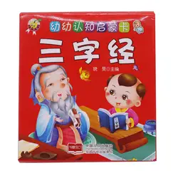 1 шт. три символы китайский классической литературы младенцу дошкольные когнитивные просвещения обучения карточки развивающие книги