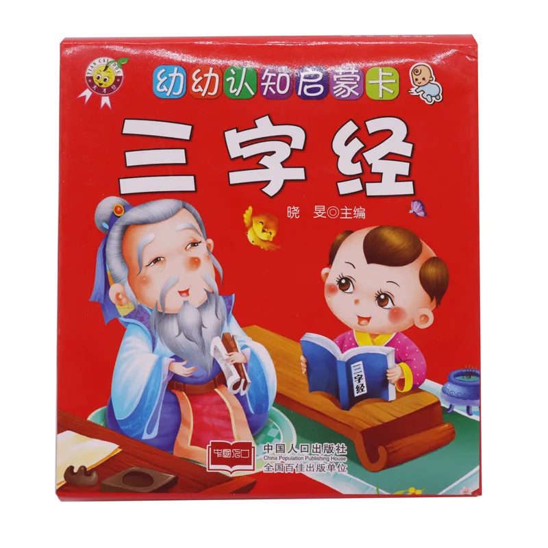 1 pc Three characters Chinese classical literature Infant Child Preschool cognitive enlightenment Learning card Educational book