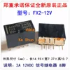 Реле сигнала OriginalNew AXICOM SWISS FX2, 8 контактов, 2 А, 4,5 В, 5 В, 12 В, 24 В ► Фото 1/4