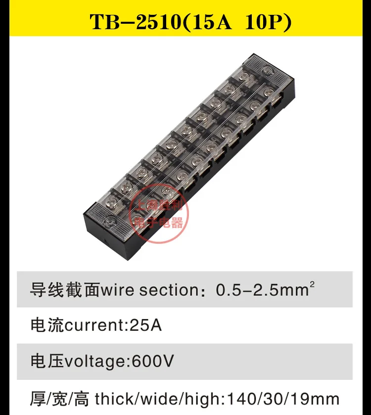 P138 TB-2510 1 шт. двойной ряд барьер Винтовые клеммы проволокой разъем 600 В 25A 10 положение Электрический чистый Медь