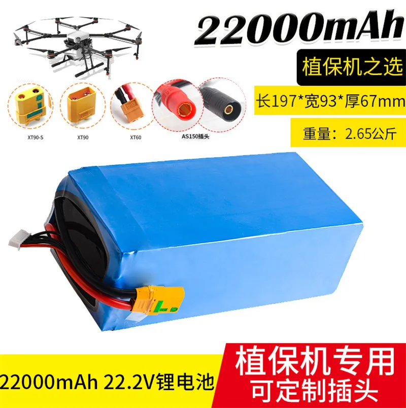 

22.2V 22000mah 6S 22ah 25C Li polymer battery high rate 25C bateria for Multi axis vehicle Model aircraft plant protection mach
