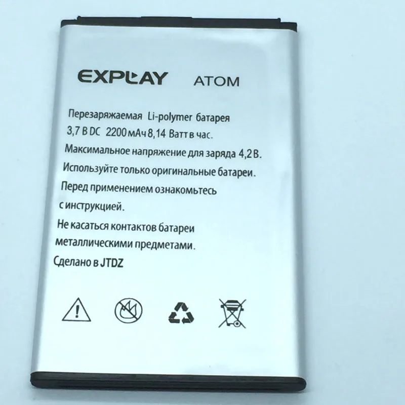 Аккумулятор 2200 мАч для аккумуляторов Explay ATOM / Fire + трек-код | Мобильные телефоны и