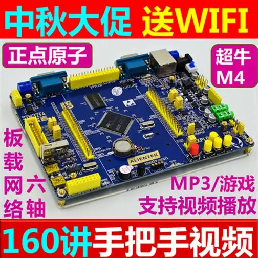 

Atomic Explorer STM32F407 development board STM32F4 M4 ultra 51430 ARM7 MCU