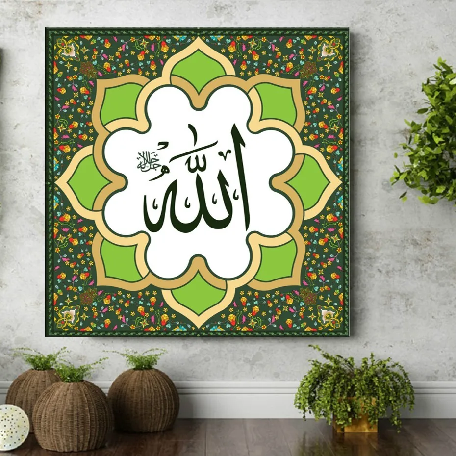 

Allah in Arabic Text (God) at the Right Position & Muhammad Baroque Style Color Canvas Paintings Wall Art Pictures Print Poster