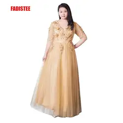 FADISTEE Новое Элегантное праздничное платье вечерние платья 3D Цветочные аппликации жемчуг кружевное платье для выпускного платье Большие