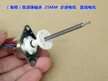 

25mm dia 12V dc linear stepper motor 2 phase 4 wire stepper motor stepper