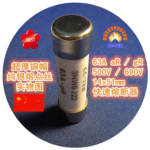 CCTEK 14x51mm 63A aR gR 500V 690V быстродействующий предохранитель|Перемычки| |
